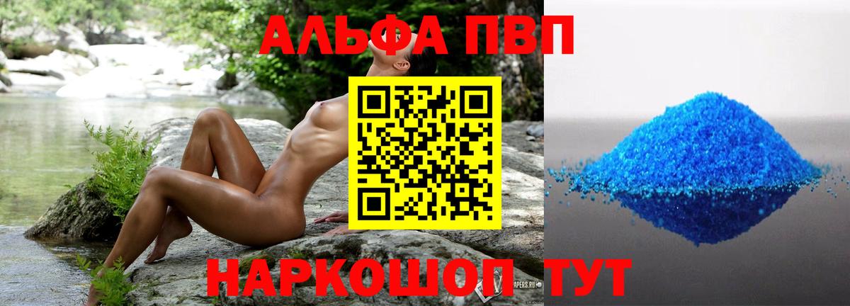 что такое наркотик  Вход с VPN  Альфа ПВП мука  Лысьва  Alpha PVP СК  А ПВП СК КРИС 