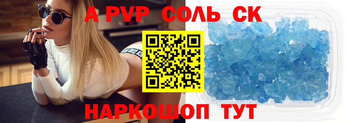 APVP СК Лысьва