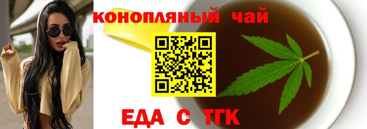 Лысьва  Печенье с ТГК конопля  Вход с VPN 