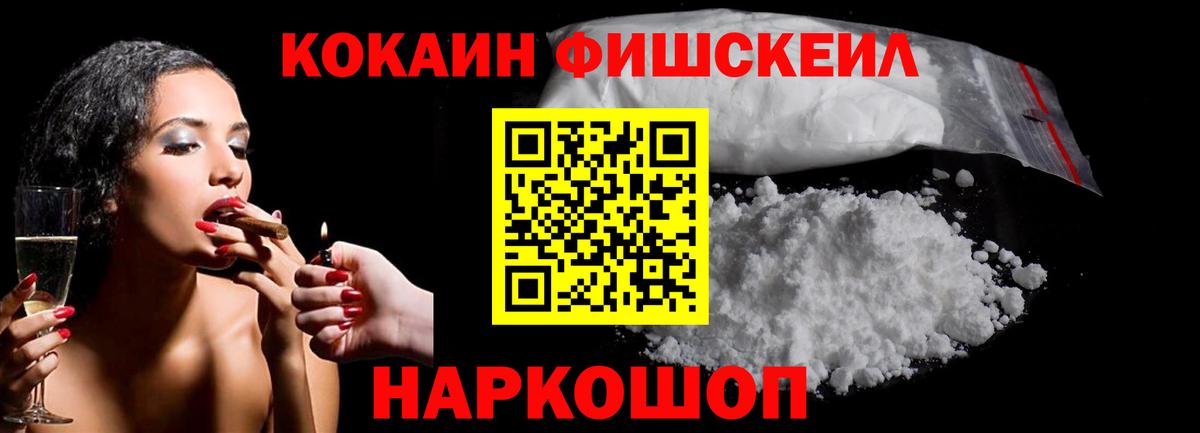 Cocaine 98%  Вход с VPN  Лысьва 