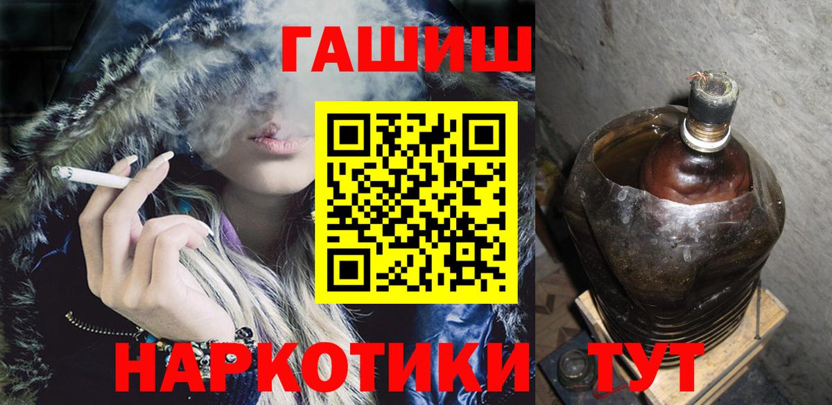 Лысьва  ГАШ 40% ТГК  Гашиш 40% ТГК  Вход с VPN 