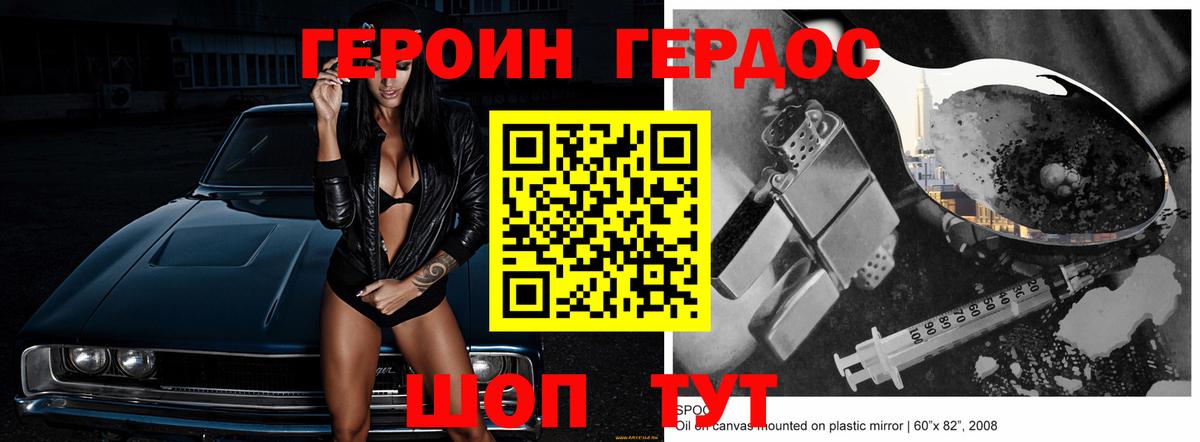 Лысьва  Героин хмурый  Вход с VPN 