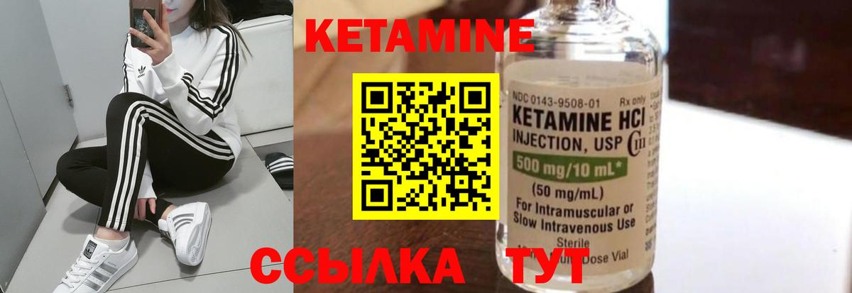 КЕТАМИН ketamine Лысьва