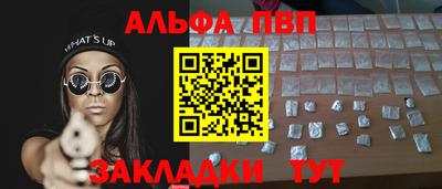 ALPHA PVP Жуковский