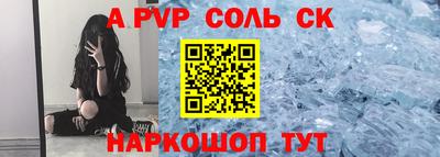 ALPHA PVP Жуковский
