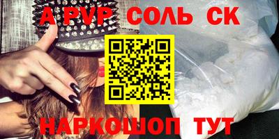 ALPHA PVP Жуковский