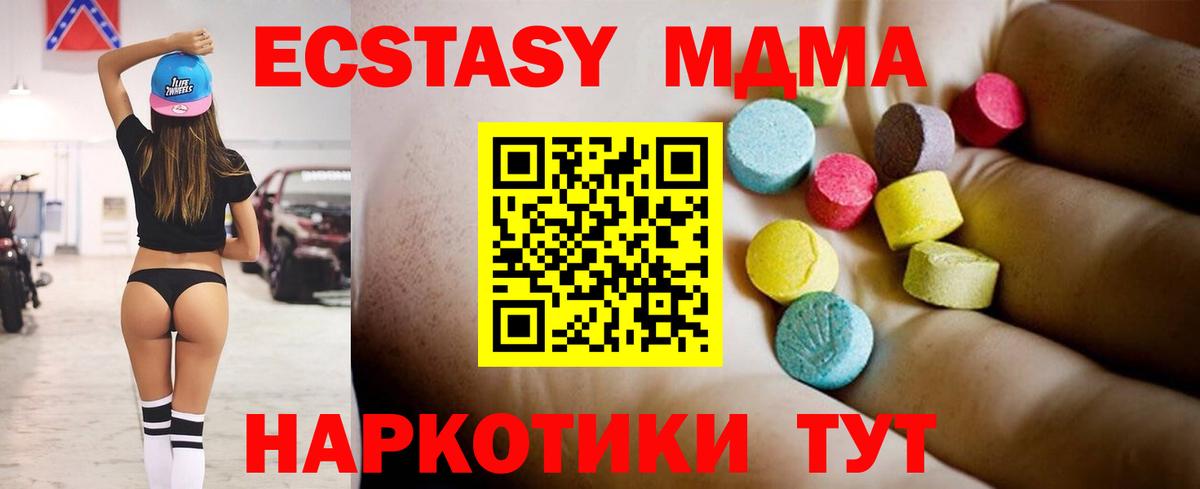 MDMA  MDMA Molly  Вход с VPN  Лысьва  MDMA кристаллы 