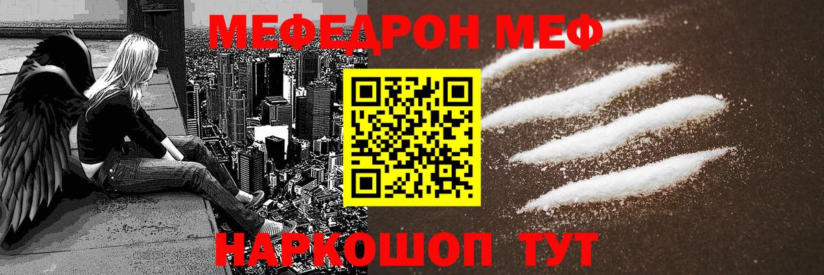Меф мука Лысьва