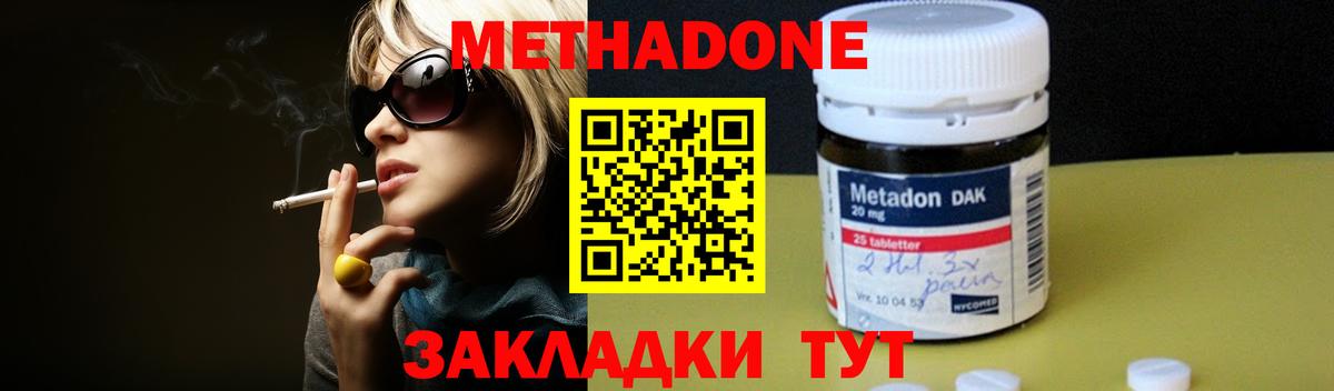 МЕТАДОН methadone  Вход с VPN  Лысьва 