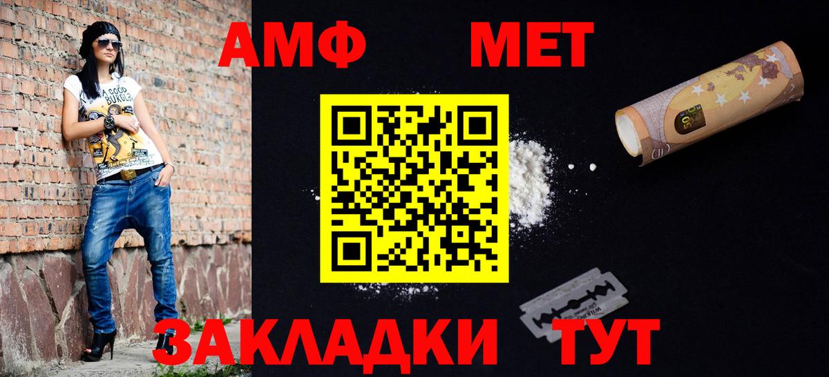 Метамфетамин мет Лысьва