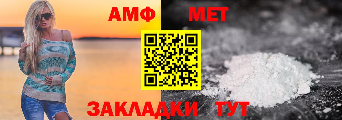 Метамфетамин  Первитин мет  Первитин мет  Вход с VPN  Лысьва 
