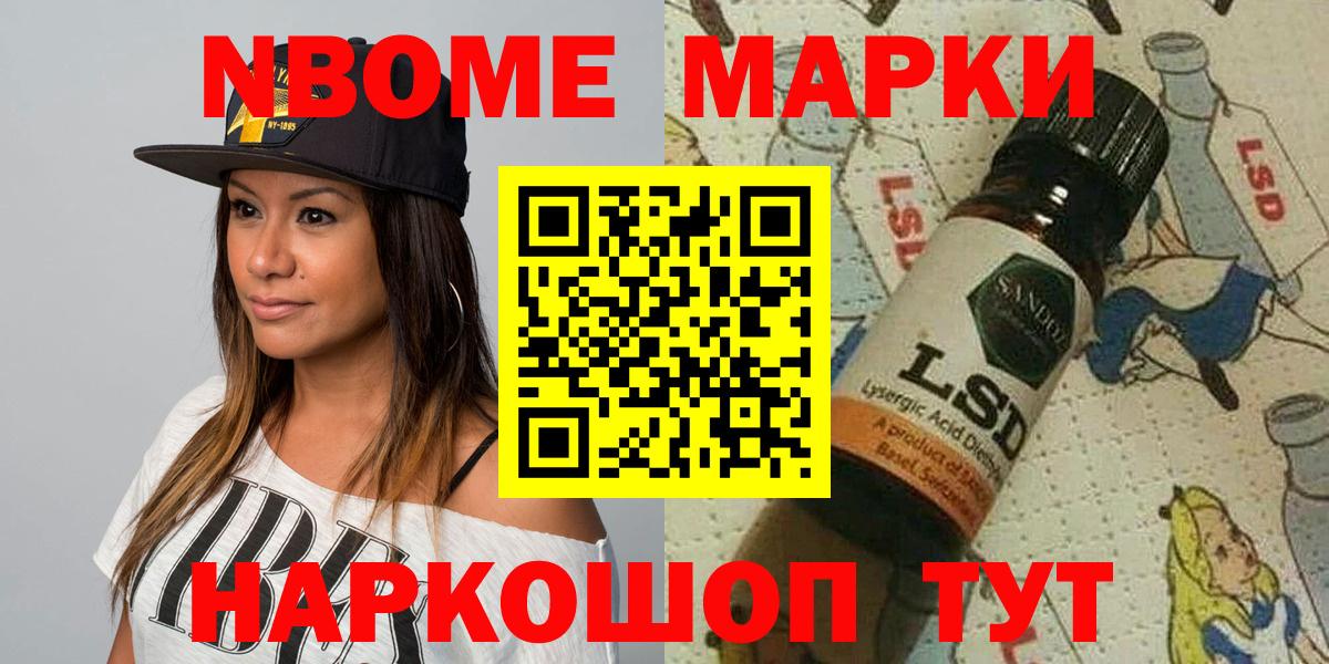 Лысьва  Марки NBOMe 1,5мг  Вход с VPN  Марки NBOMe 1,5мг 